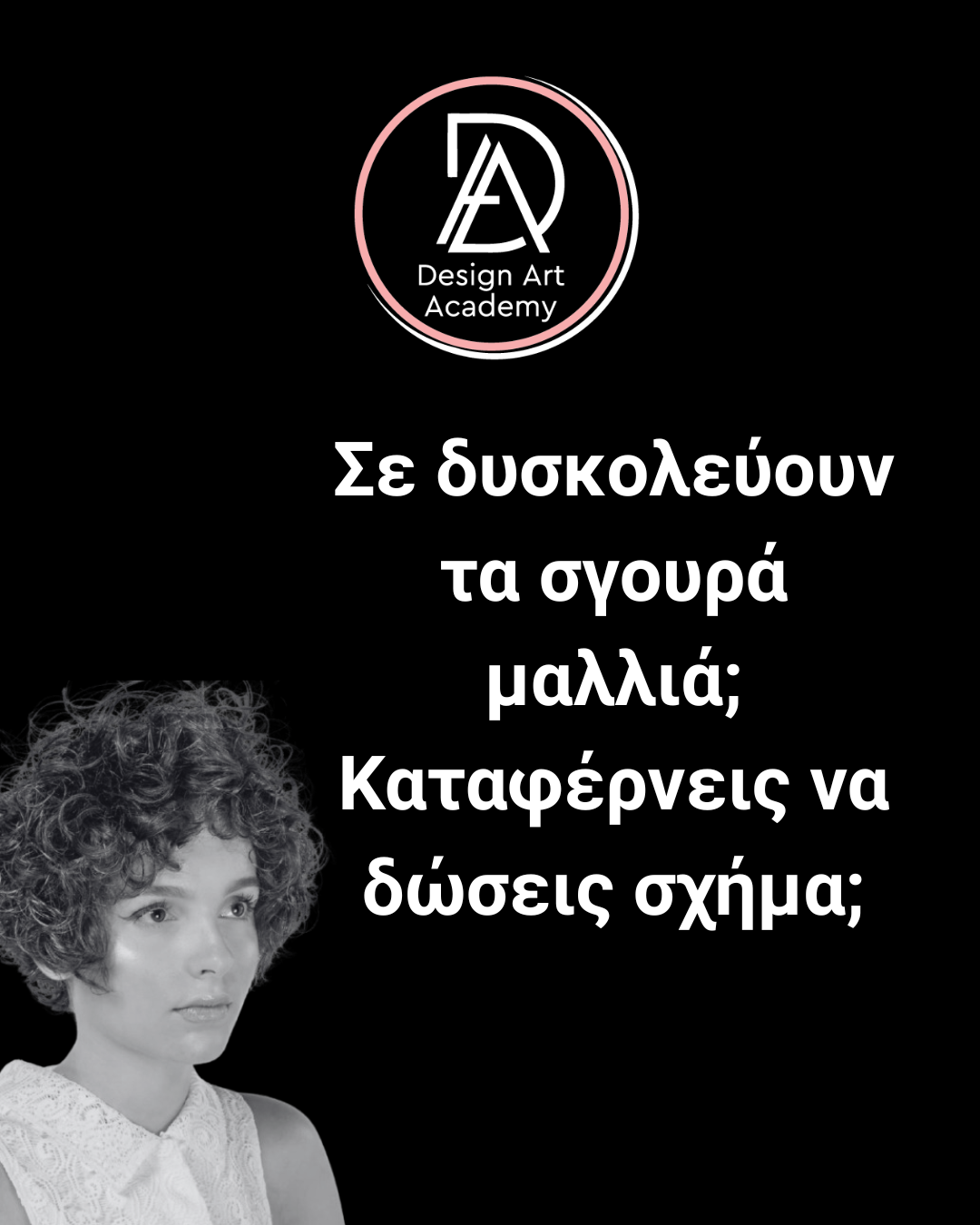 Το κείμενο της παραγράφου σας (10) Curly Cuts Collection | Δώσε σχήμα στα σγουρά μαλλιά - Image 1